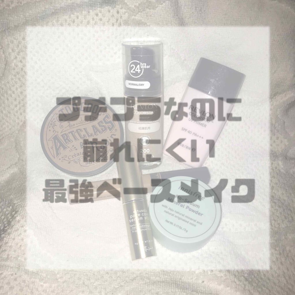 カラーステイ メイクアップ D/REVLON/リキッドファンデーションを使ったクチコミ(1枚目)