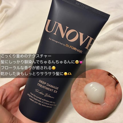 ディープダメージトリートメントEX/UNOVE/洗い流すヘアトリートメントを使ったクチコミ(3枚目)