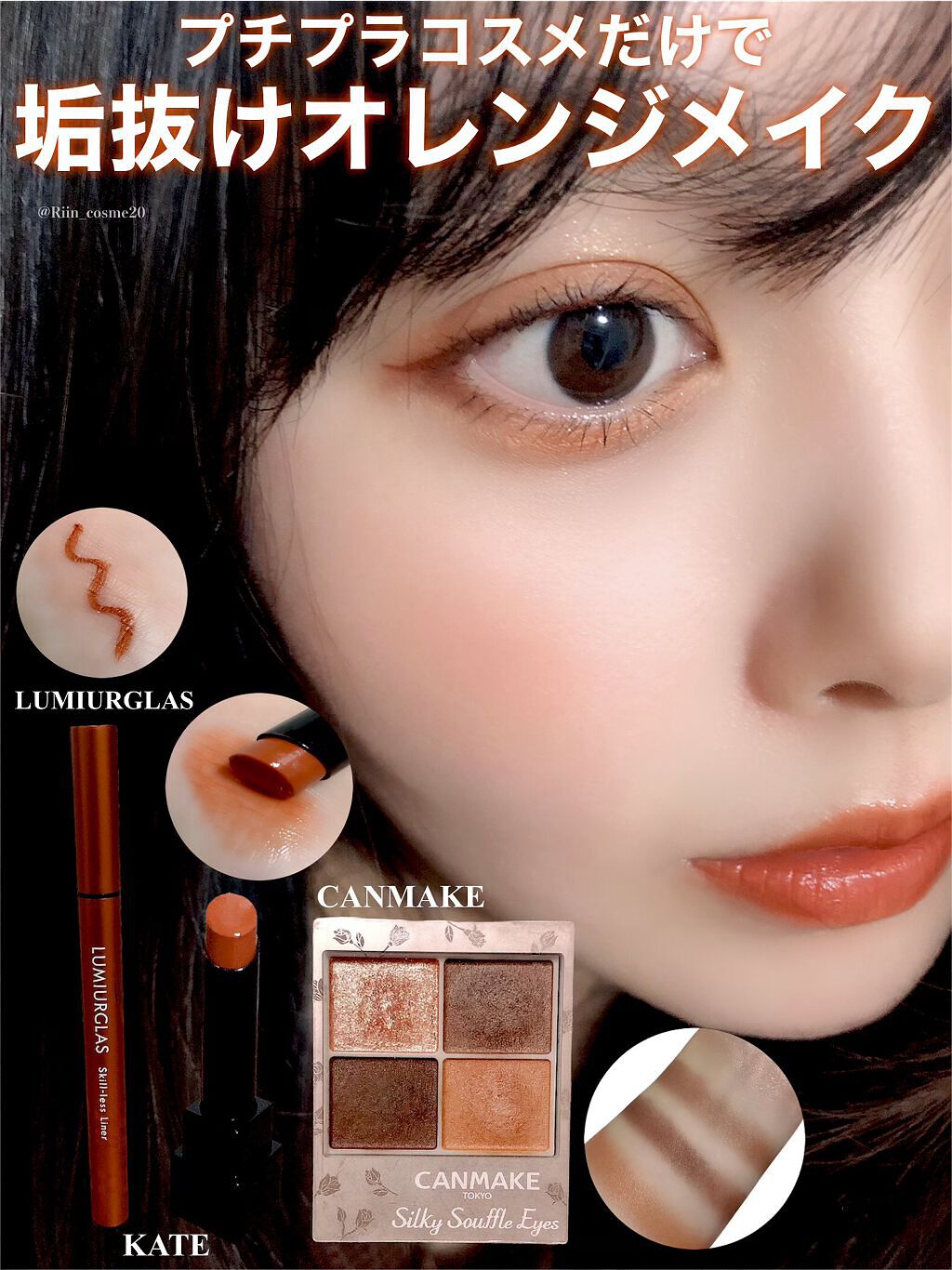 スキルレスライナー/LUMIURGLAS/リキッドアイライナーを使ったクチコミ（1枚目）