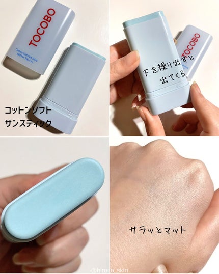 バイオウォータリーサンクリーム/TOCOBO/日焼け止めクリームを使ったクチコミ(5枚目)