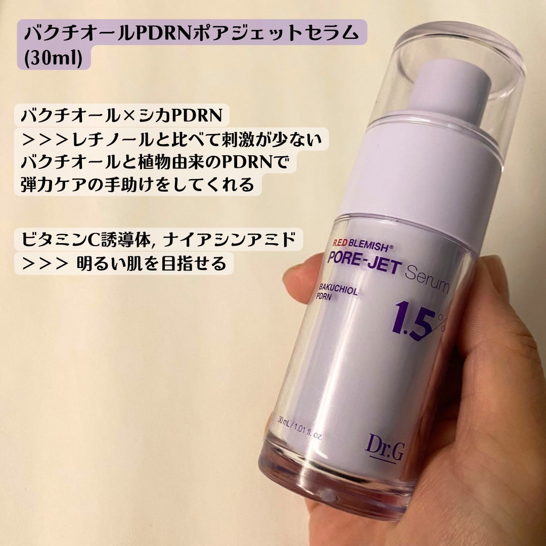 バクチオールポアジェットセラム/Dr.G/美容液を使ったクチコミ(2枚目)
