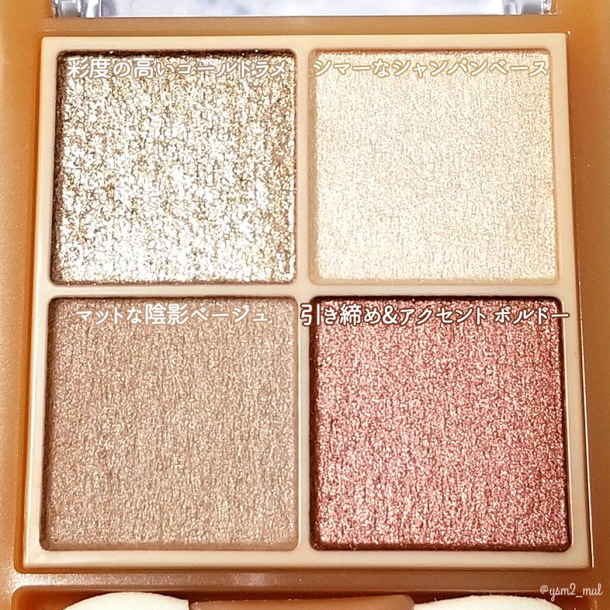 ベージュトーンアイシャドウ/CEZANNE/アイシャドウパレットを使ったクチコミ(4枚目)