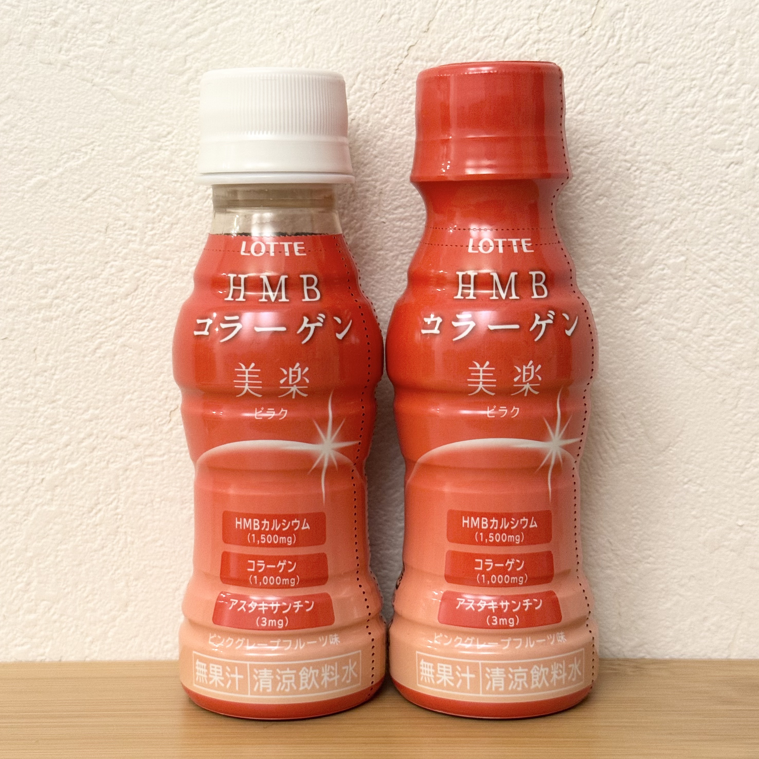 ＨＭＢコラーゲン　美楽＜ピンクグレープフルーツ味＞/ロッテ/美容サプリメントを使ったクチコミ（1枚目）