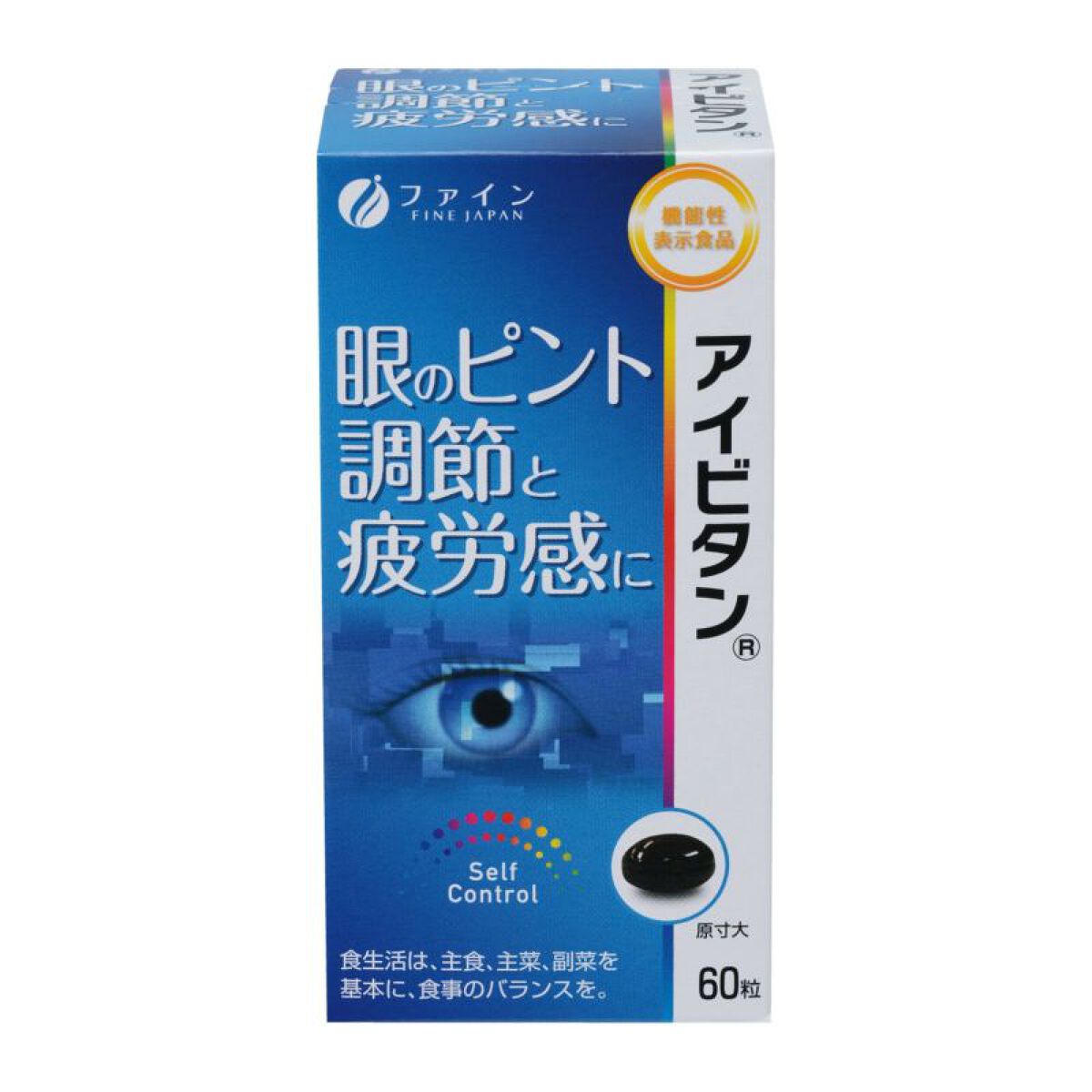 アイビタン ファイン