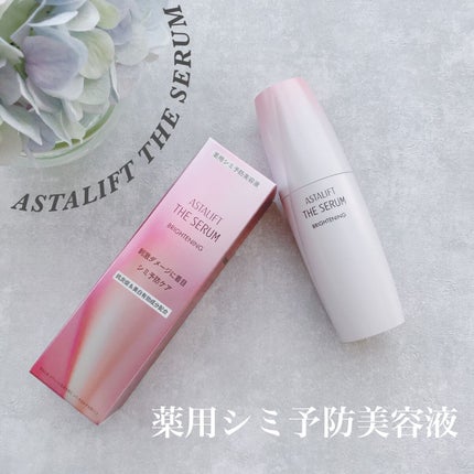 ザ セラム ブライトニング/アスタリフト/美容液を使ったクチコミ(1枚目)