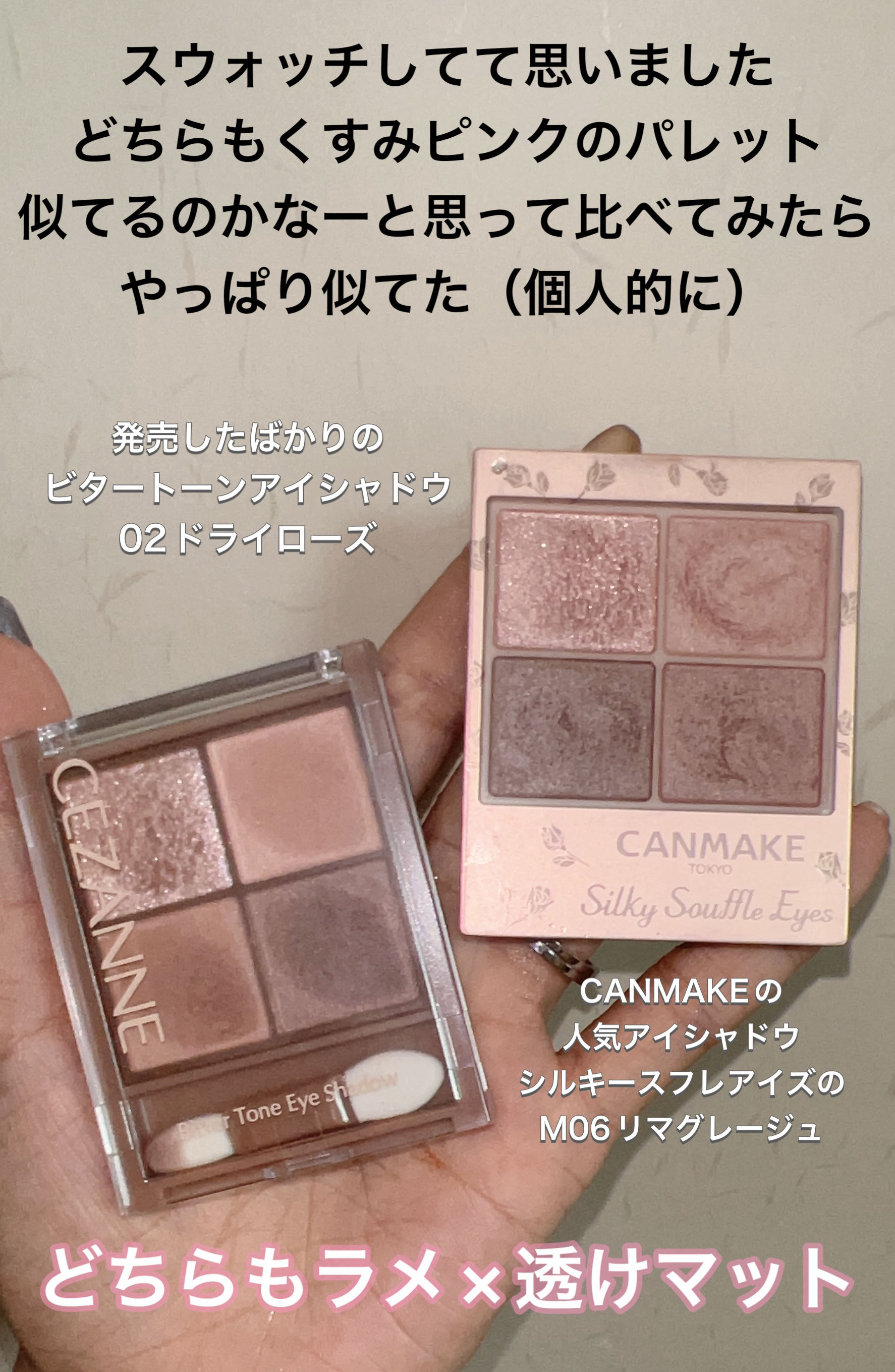 シルキースフレアイズ（マットタイプ）/キャンメイク/アイシャドウパレットを使ったクチコミ（2枚目）