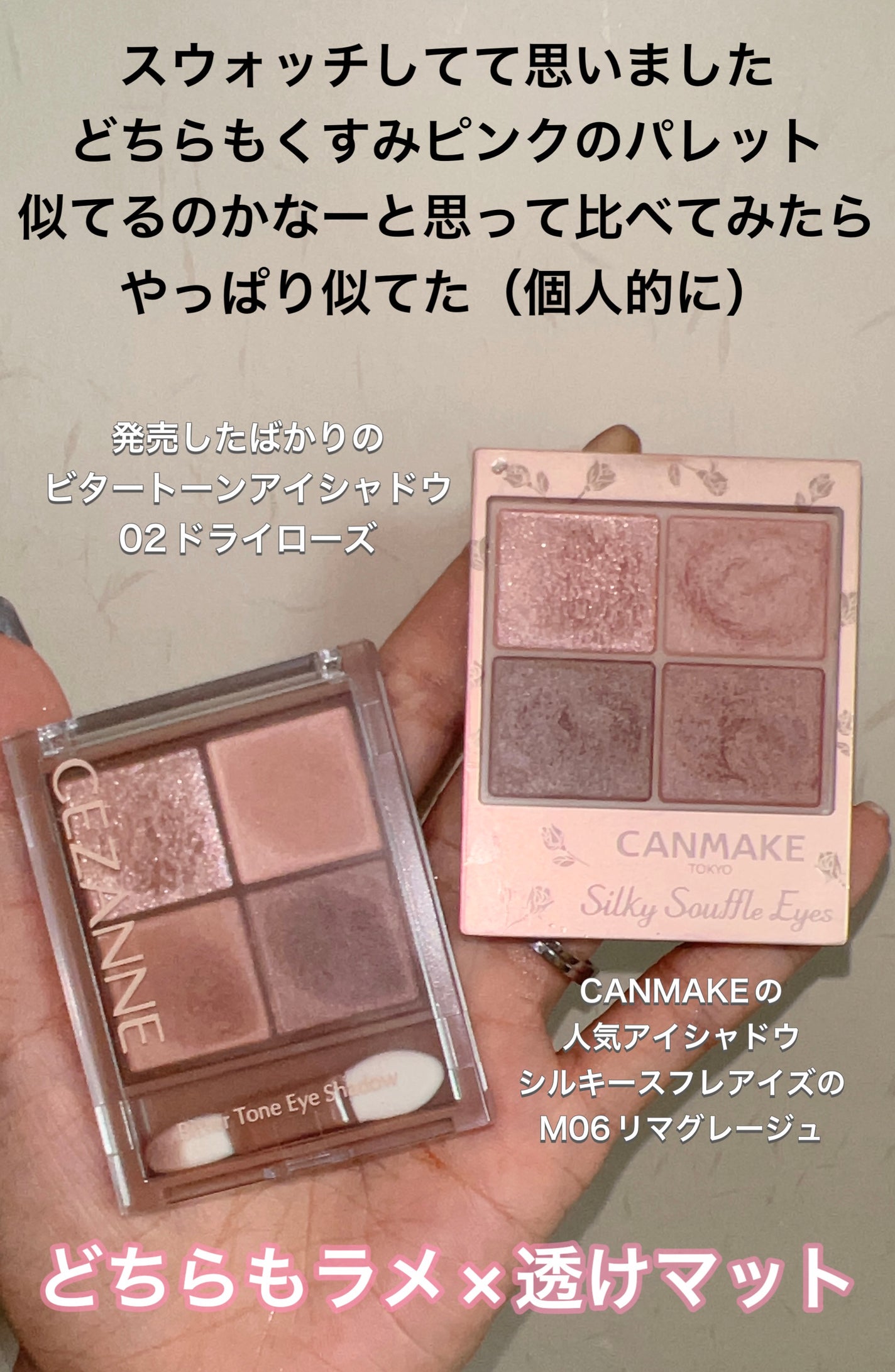 シルキースフレアイズ(マットタイプ)/キャンメイク/アイシャドウパレットを使ったクチコミ(2枚目)