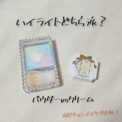 グロウフルールハイライター/キャンメイク/パウダーハイライトを使ったクチコミ(1枚目)