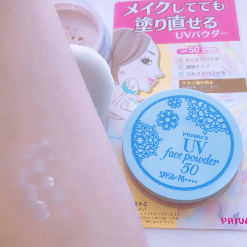 プライバシーUVパウダー50/プライバシー/ルースパウダーを使ったクチコミ(3枚目)