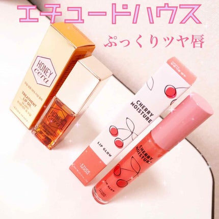 Hセラ トリートメント リップオイル/ETUDE/リップグロスを使ったクチコミ(1枚目)