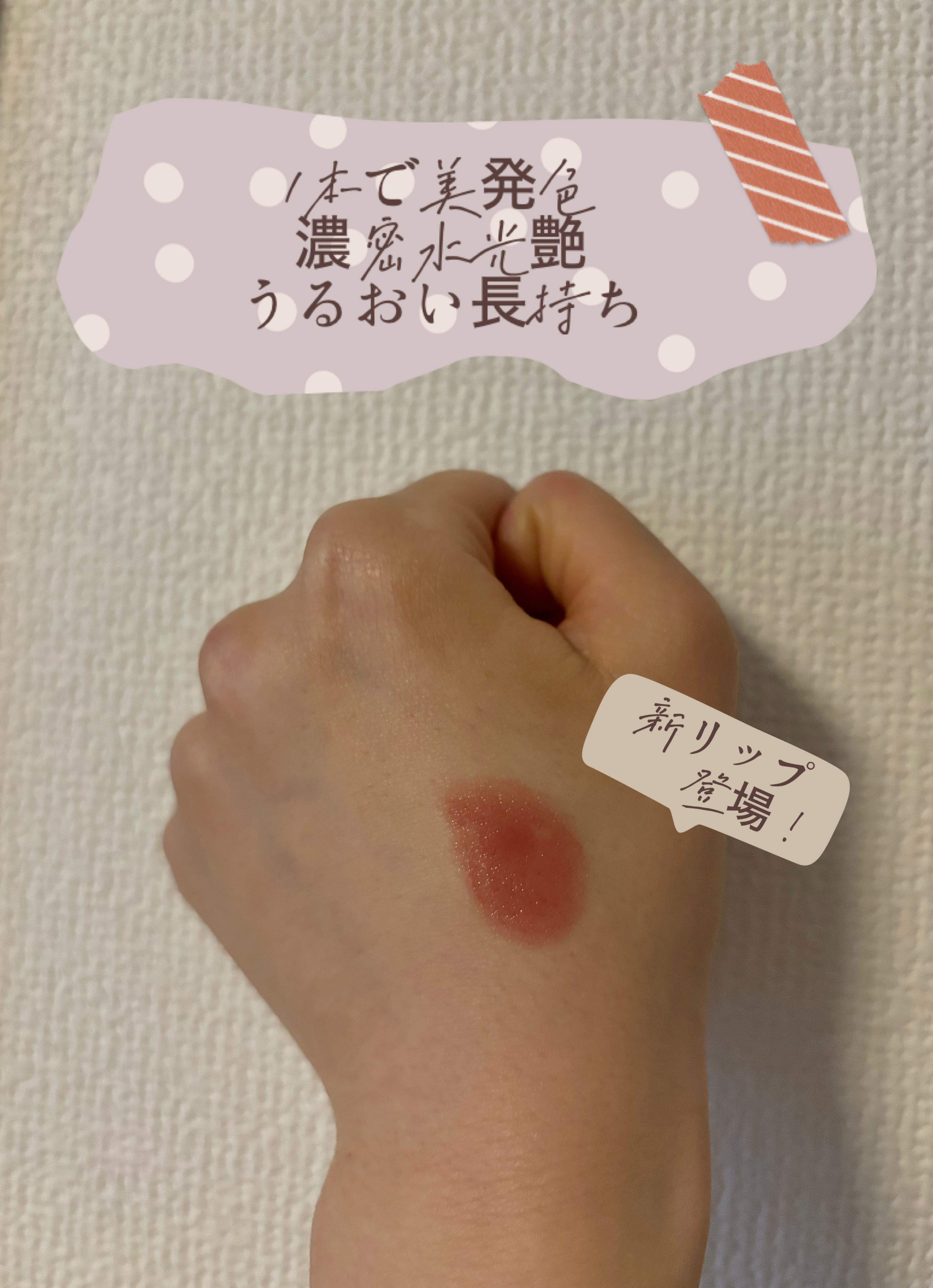 グロウフォンデュリップ/CEZANNE/口紅・グロス・リップライナー・リップケアを使ったクチコミ（3枚目）