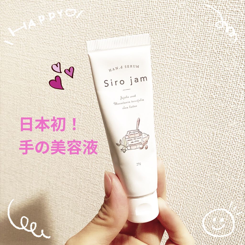 Sirojam（シロジャム）/HAN.d/ハンドクリームを使ったクチコミ（1枚目）
