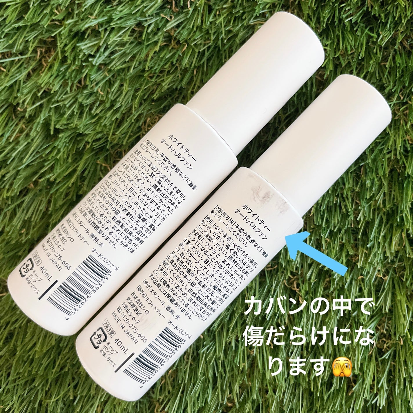 ホワイトティー オードパルファン/SHIRO/香水(レディース)を使ったクチコミ(3枚目)