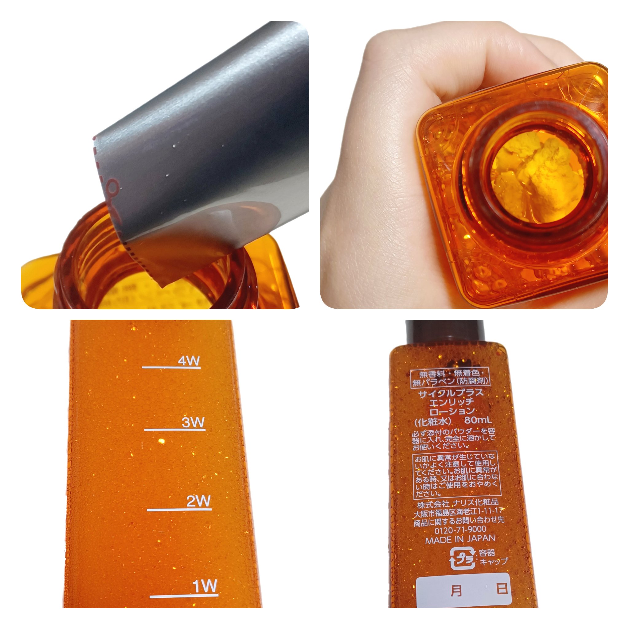 エンリッチ ローション/サイクルプラス/化粧水を使ったクチコミ（2枚目）