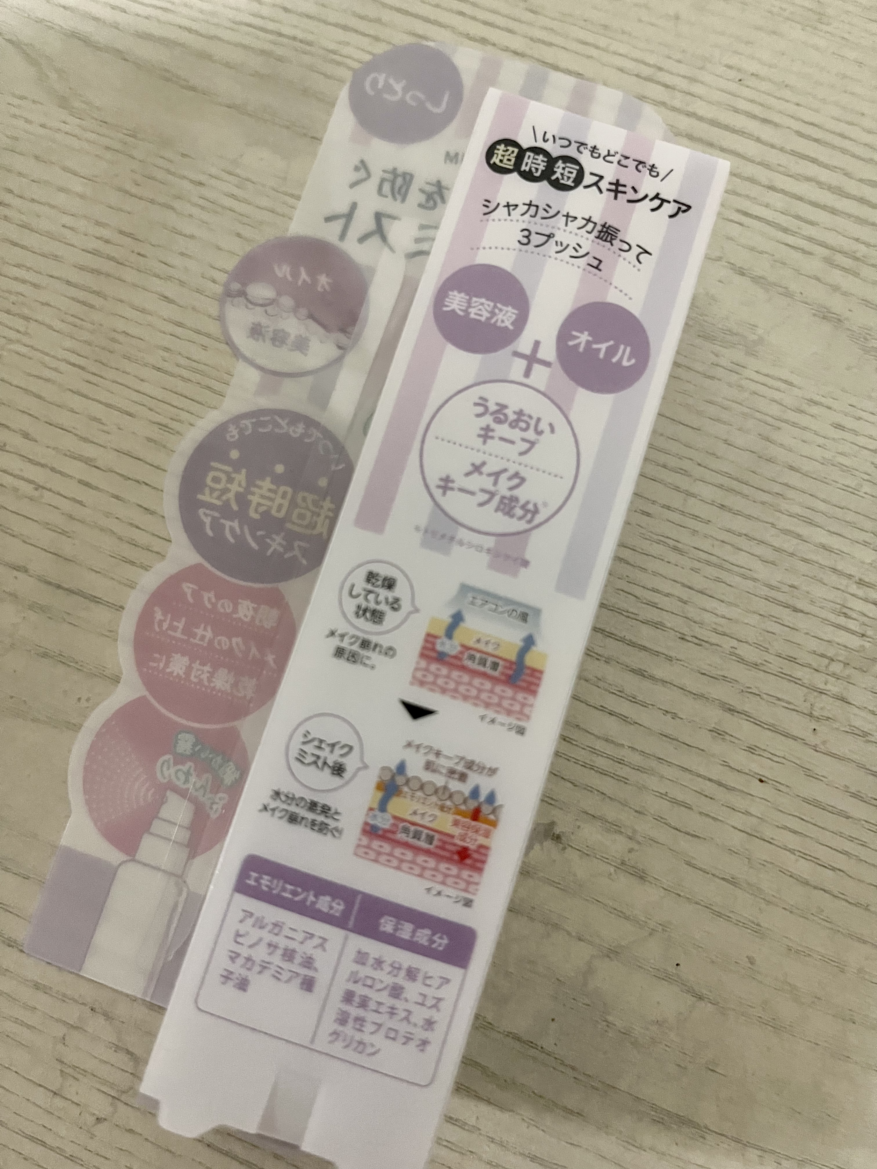 アヴァンセ シェイクミスト しっとり/アヴァンセ/ミスト状化粧水を使ったクチコミ（3枚目）