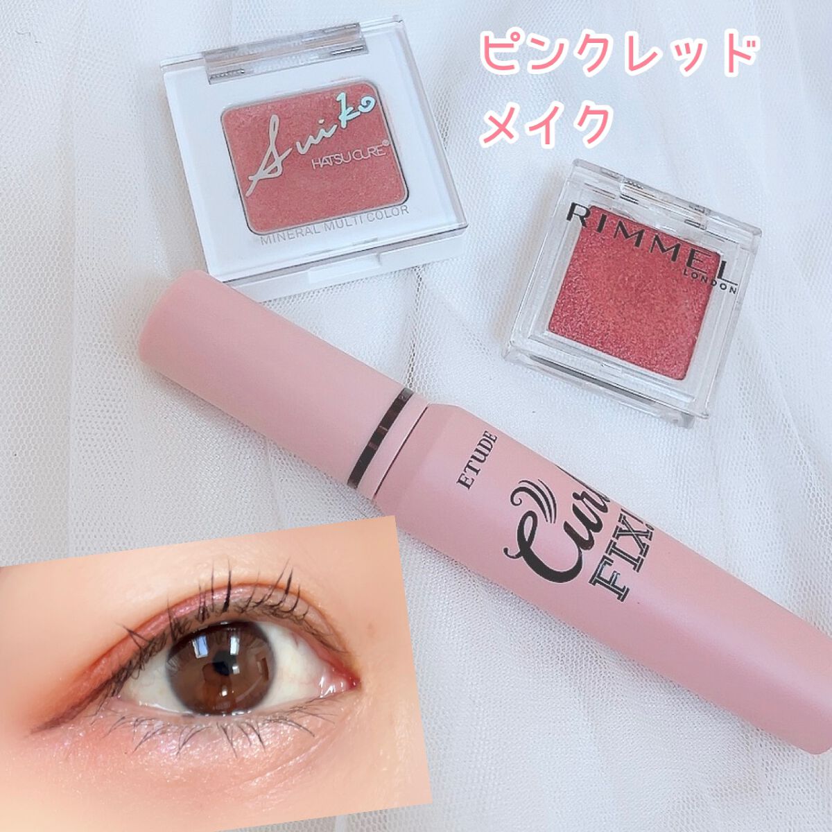 SUIKOミネラルマルチカラー/SUIKO HATSUCURE/単色アイシャドウを使ったクチコミ（1枚目）