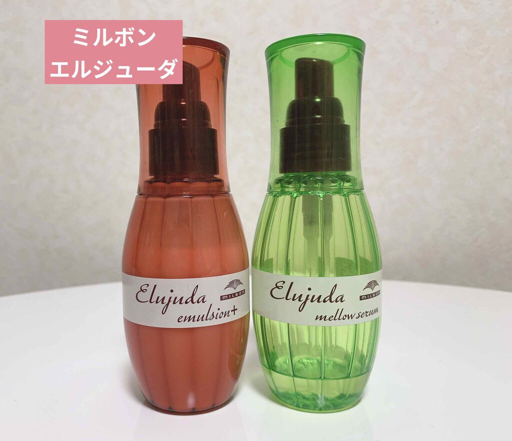 エルジューダ メロウセラム/エルジューダ/ヘアオイルを使ったクチコミ(1枚目)