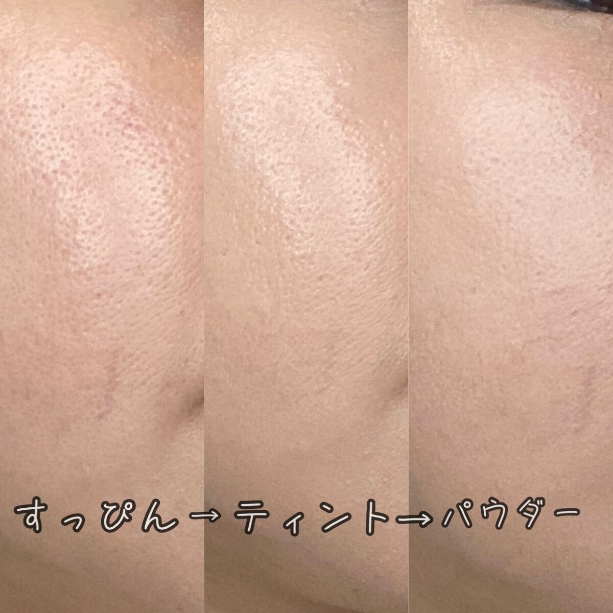 カインド&フリー モイストスキンティント/リンメル ロンドン/リキッドファンデーションを使ったクチコミ(6枚目)