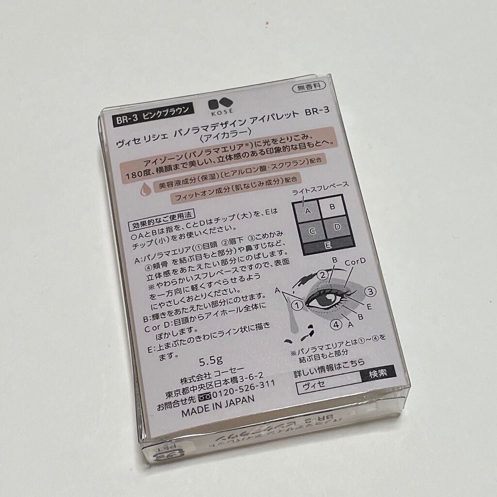 パノラマデザイン アイパレット/Visée/アイシャドウパレットを使ったクチコミ(2枚目)