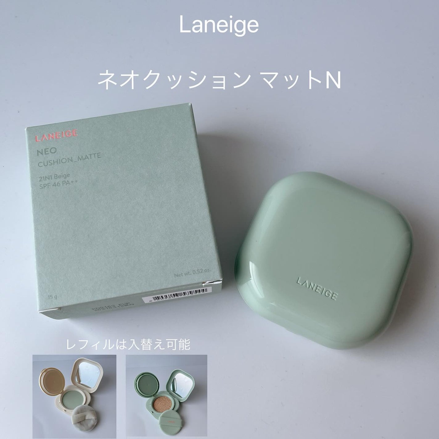 ネオクッション マット N/LANEIGE/クッションファンデーションを使ったクチコミ(5枚目)