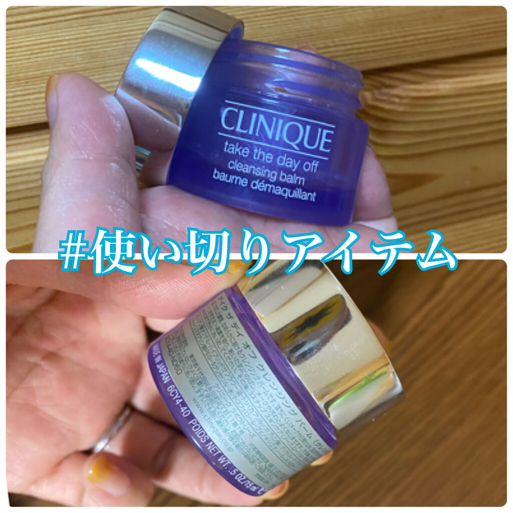 テイク ザ デイ オフ クレンジング バーム/CLINIQUE/クレンジングバームを使ったクチコミ（1枚目）