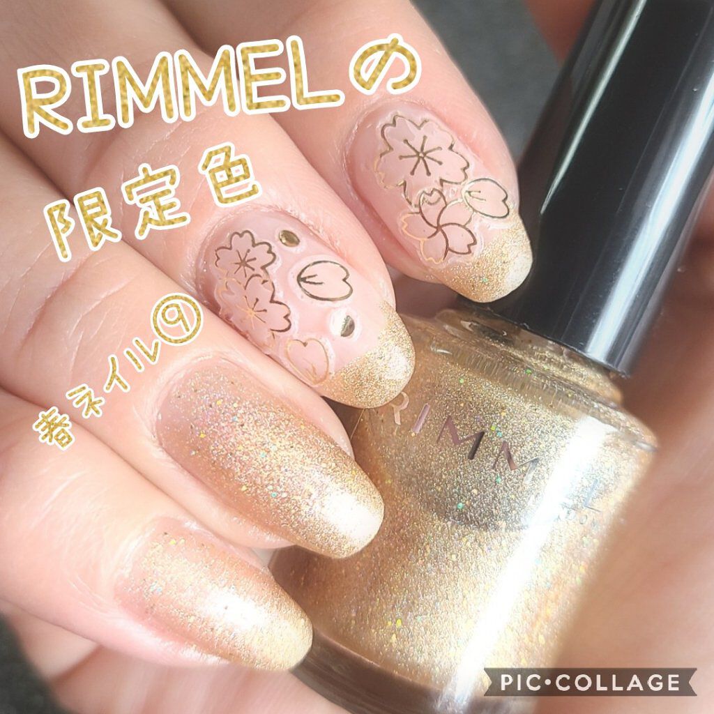 スピーディ フィニッシュ N/リンメル ロンドン/マニキュアを使ったクチコミ（1枚目）