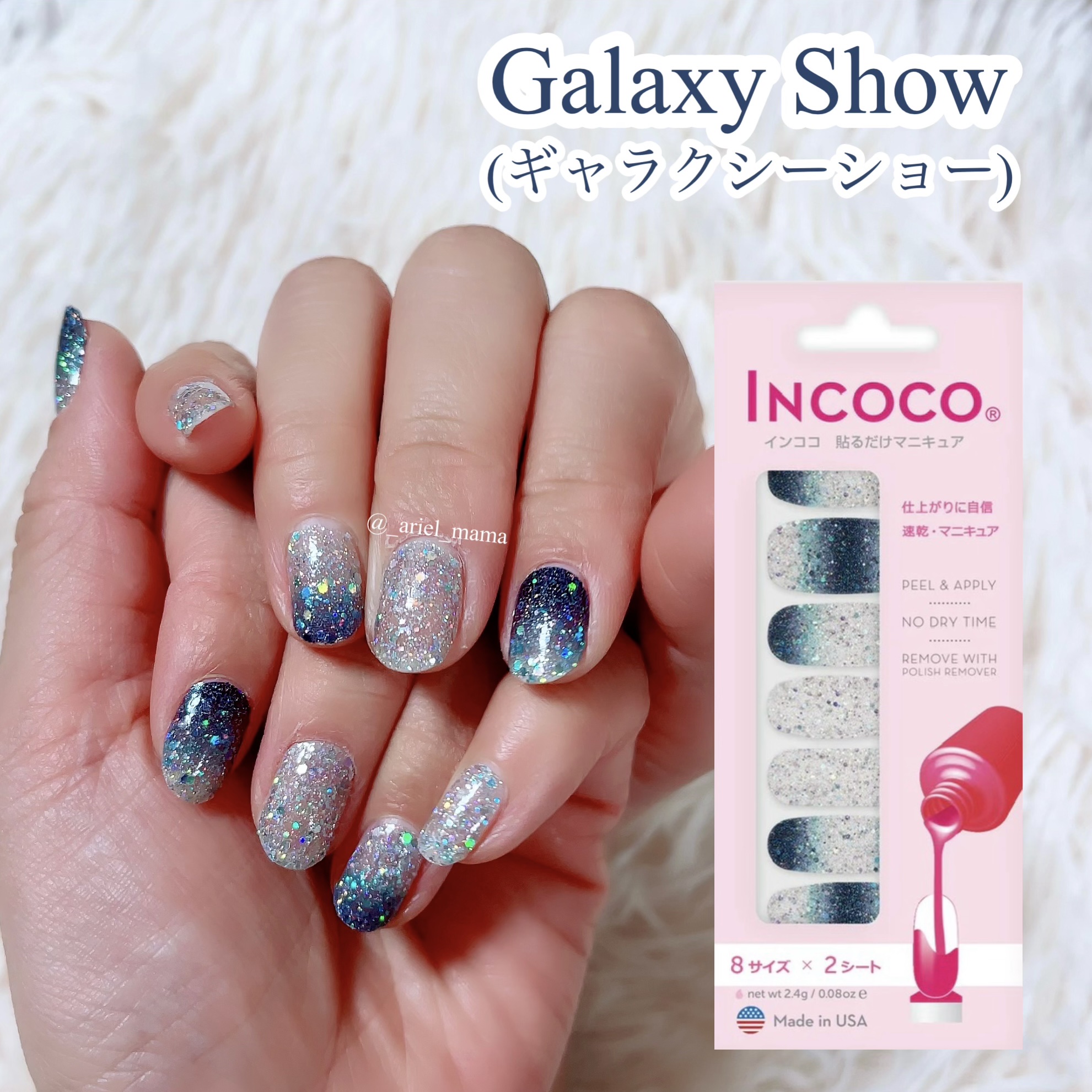 INCoco ネイルシール 7セット 【公式通販】