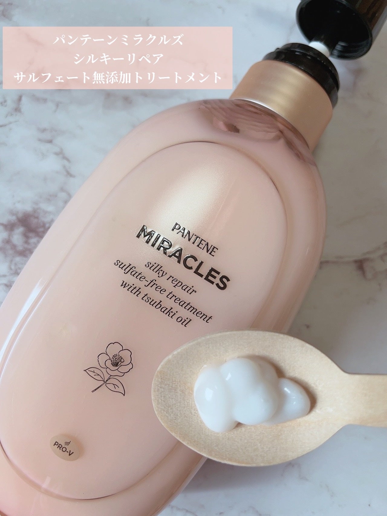 ミラクルズ サルフェート無添加&ジェントルリペア ボンドリペア シャンプー/トリートメント/パンテーン/市販シャンプーを使ったクチコミ(3枚目)