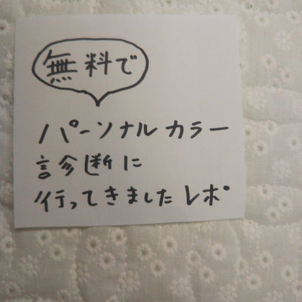 自己紹介/雑談/その他を使ったクチコミ(1枚目)