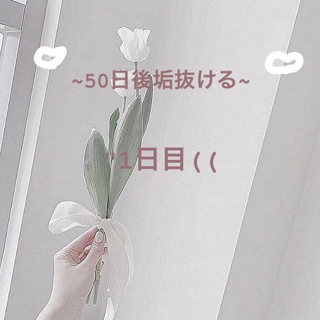 アイテープ 埋没式両面テープ/DAISO/二重まぶた用アイテムを使ったクチコミ（1枚目）