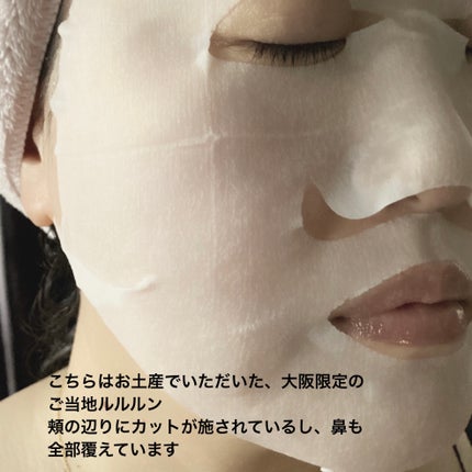 ルルルン ハイドラ F マスク/ルルルン/シートマスク・パックを使ったクチコミ(6枚目)