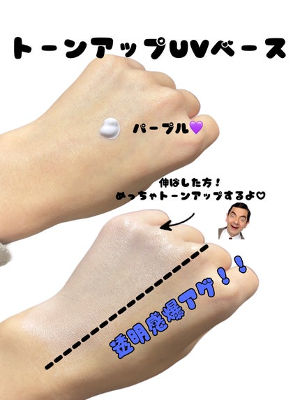 トーンアップUVベース ラベンダー/CandyDoll/化粧下地を使ったクチコミ(2枚目)