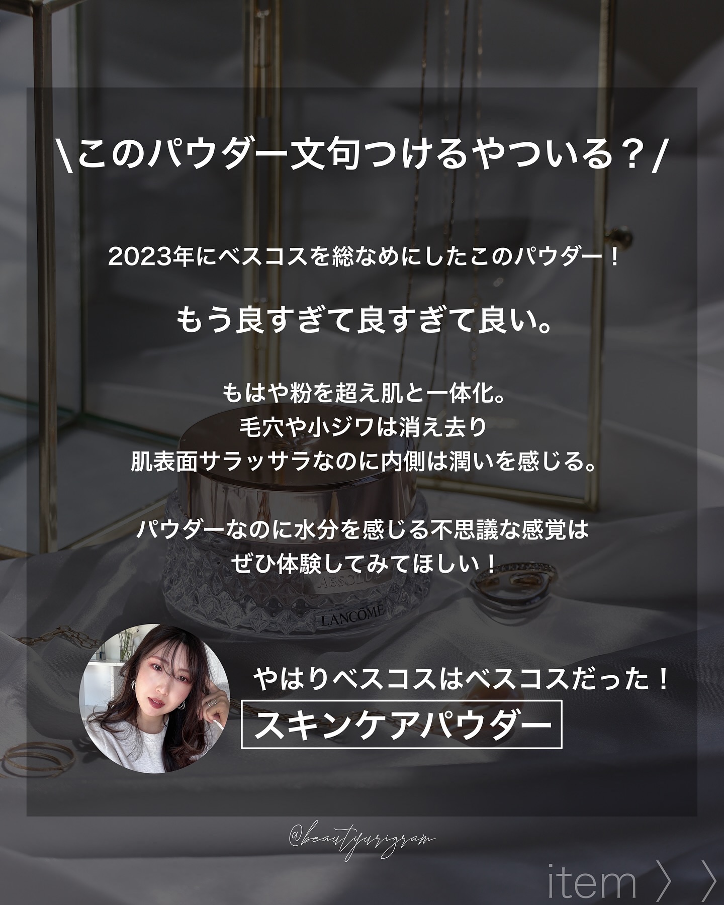 アプソリュ エッセンス イン パウダー/LANCOME/ルースパウダーを使ったクチコミ（2枚目）