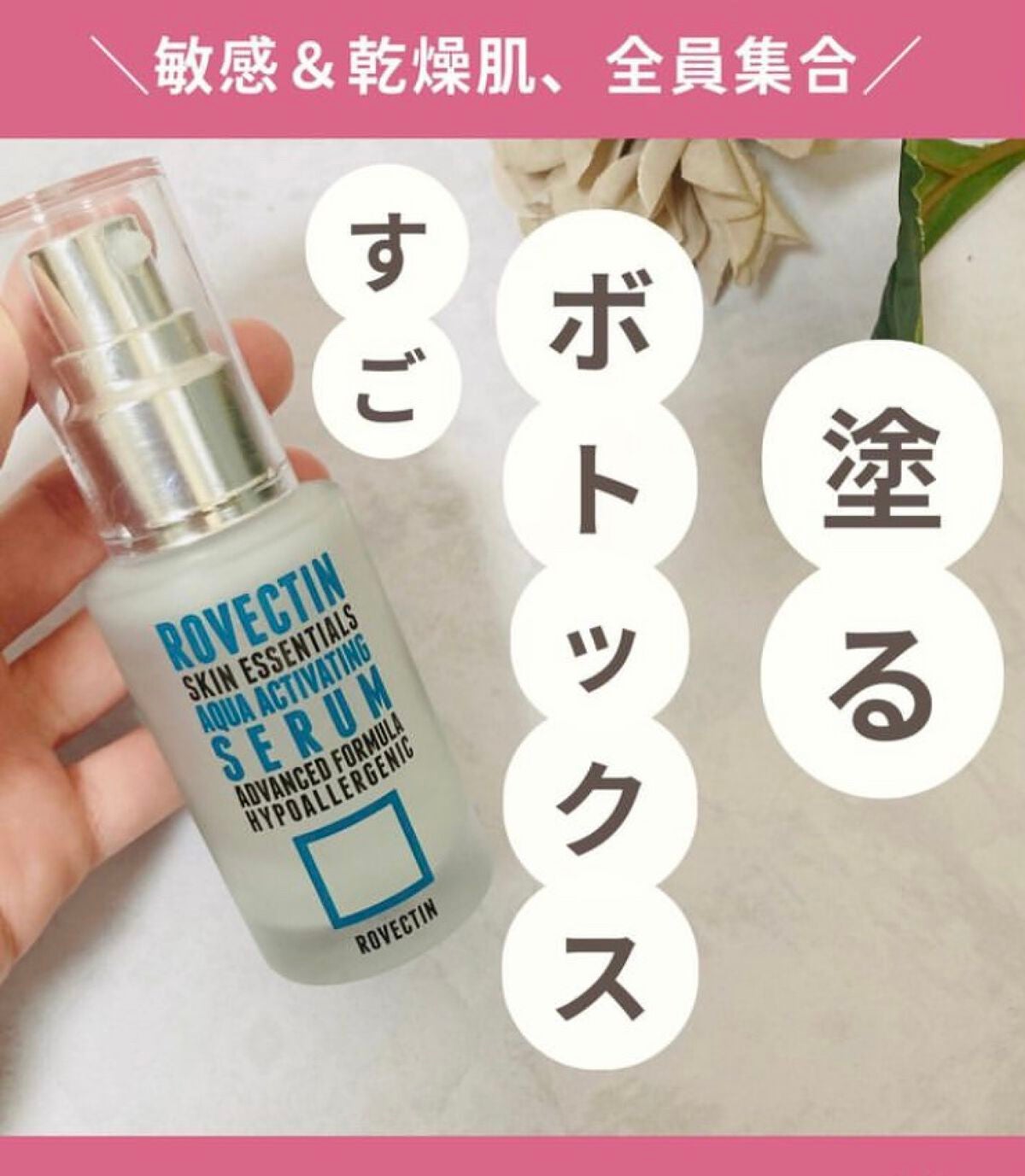 エッセンシャル アクアセラム/ロベクチン/美容液を使ったクチコミ(1枚目)