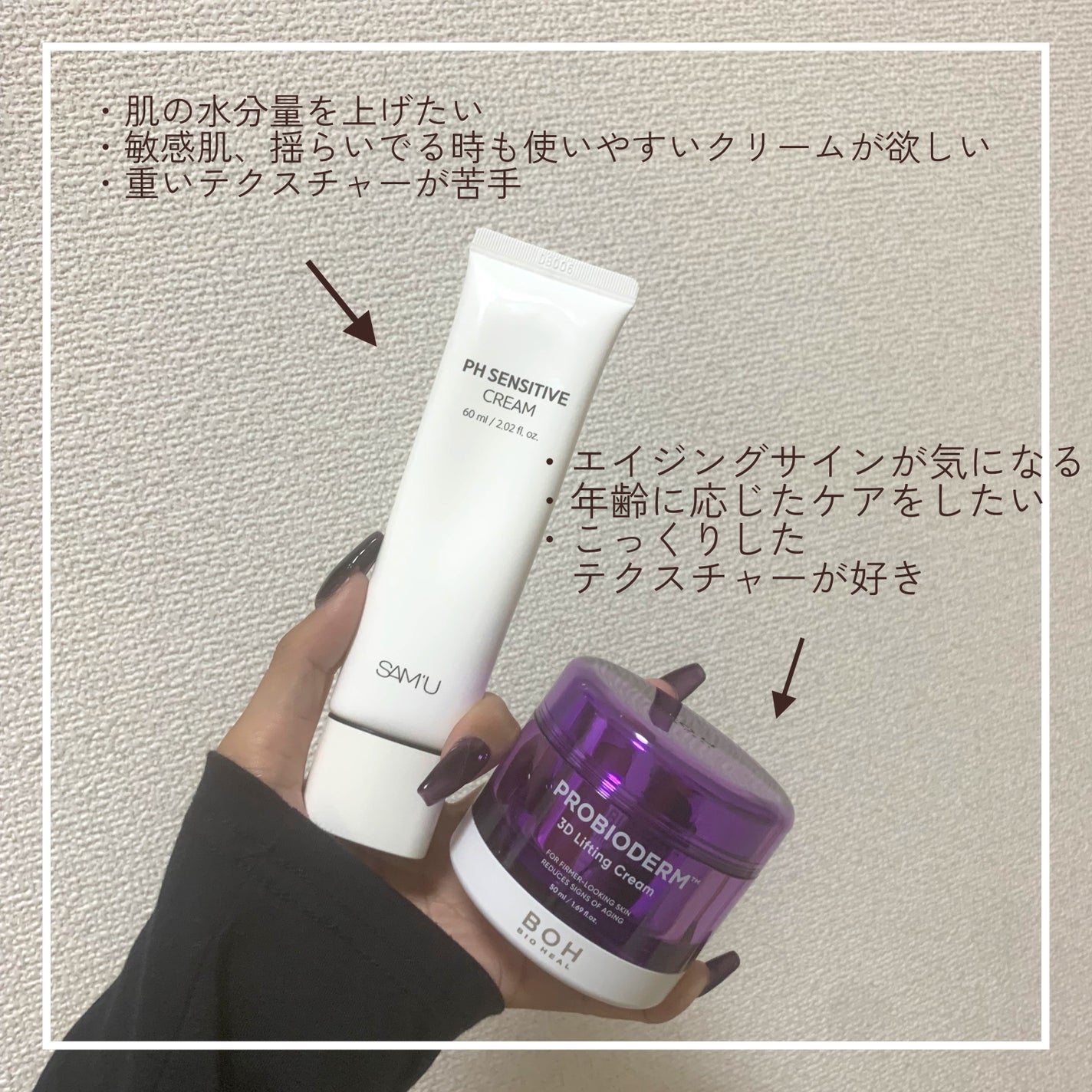 サミュ PHセンシティブクリーム/SAM'U/フェイスクリームを使ったクチコミ(5枚目)