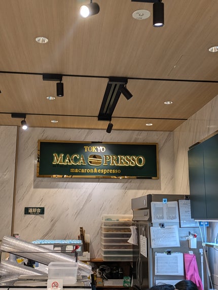真紅 on LIPS 「MACAPRESSO銀座SIX店様でマカチーノとトゥンカロンを..」(6枚目)