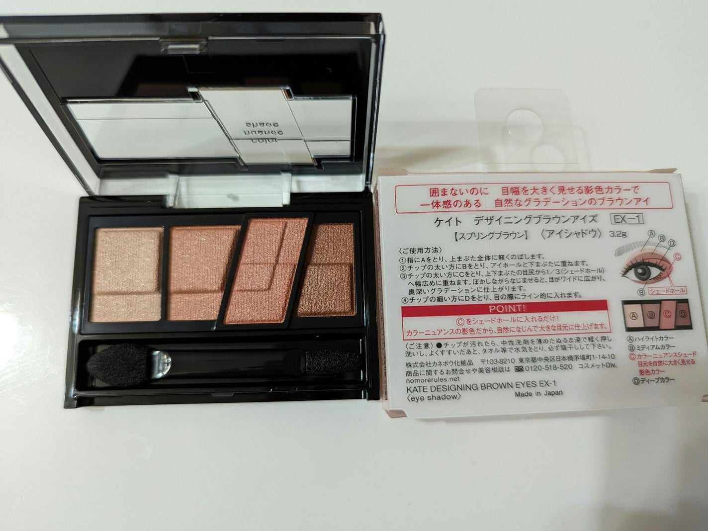 LUNA on LIPS 「KATEケイト デザイニングブラウンアイズ EX―1スプリング..」(2枚目)