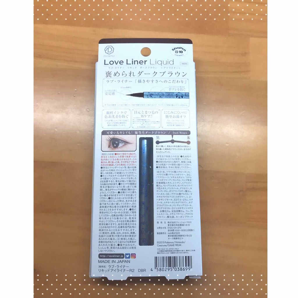 ラブ・ライナー リキッドアイライナーR3/ラブ・ライナー/リキッドアイライナーを使ったクチコミ(2枚目)