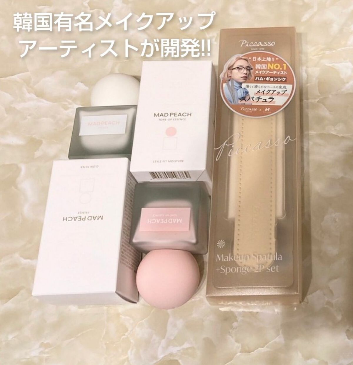 ピカソ メイクアップ スパチュラ /PICCASSO/その他化粧小物を使ったクチコミ（1枚目）