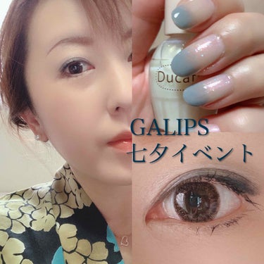 #GALIPS
#七夕メイク
#七夕ネイル
#七夕ヘアアレンジ


はい！この日がやって参りました。
全国のGALIPSの皆さんが、どんな「七夕」をお披露目してくれるのか、楽しみにしてました。
私も今宵