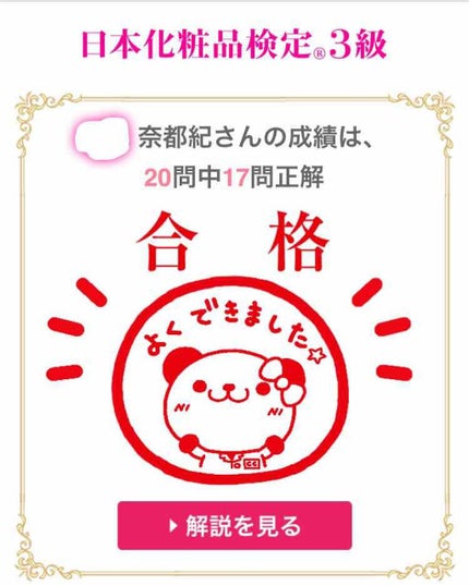 を使ったクチコミ(1枚目)