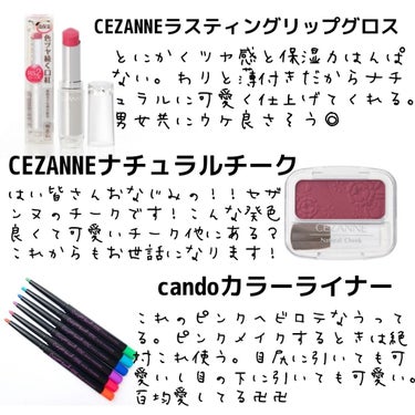 ラスティンググロスリップ/CEZANNE/口紅を使ったクチコミ（3枚目）