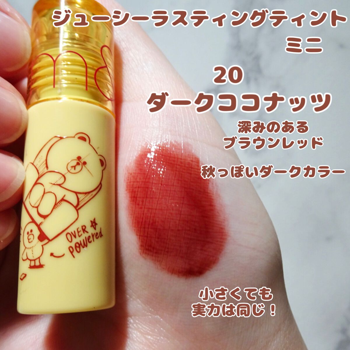 ジューシーラスティングティント/rom&nd/リップティントを使ったクチコミ(2枚目)