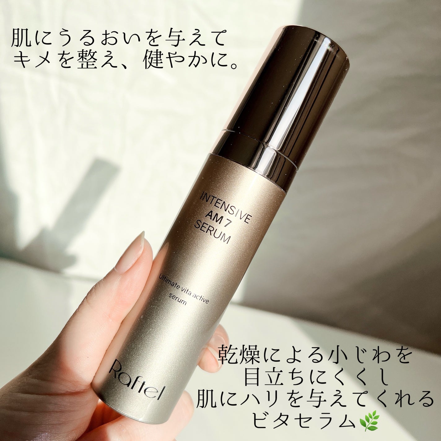インテンシブAM7 セラム/Raftel/美容液を使ったクチコミ(2枚目)