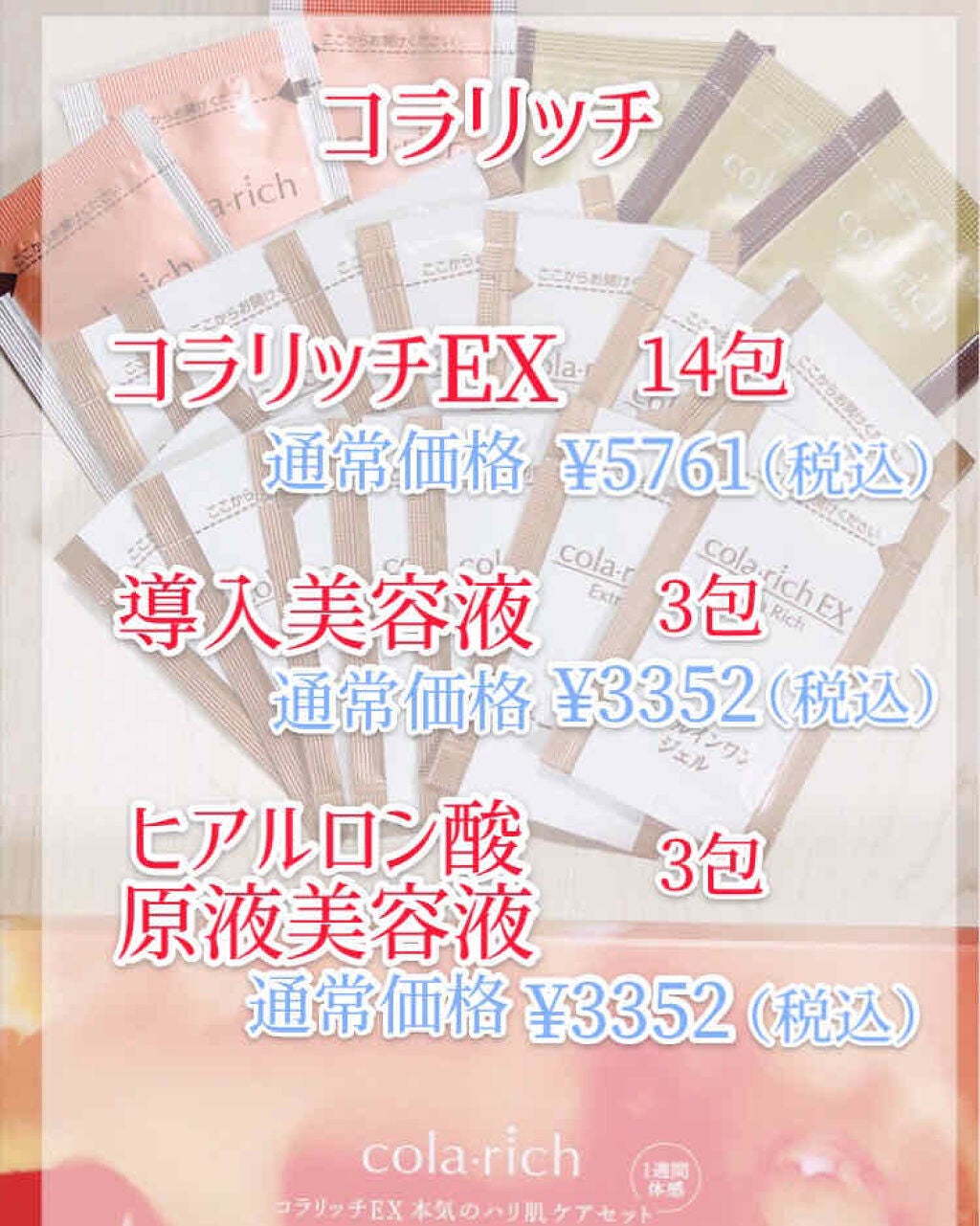 スーパーオールインワン美容ジェルクリーム コラリッチEX/コラリッチ/オールインワン化粧品を使ったクチコミ(2枚目)