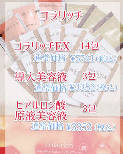 スーパーオールインワン美容ジェルクリーム コラリッチEX/コラリッチ/オールインワン化粧品を使ったクチコミ(2枚目)