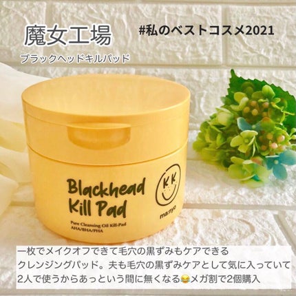 ブラックヘッド ピュア クレンジング オイル キルパッド/manyo/トナーパッドを使ったクチコミ(1枚目)