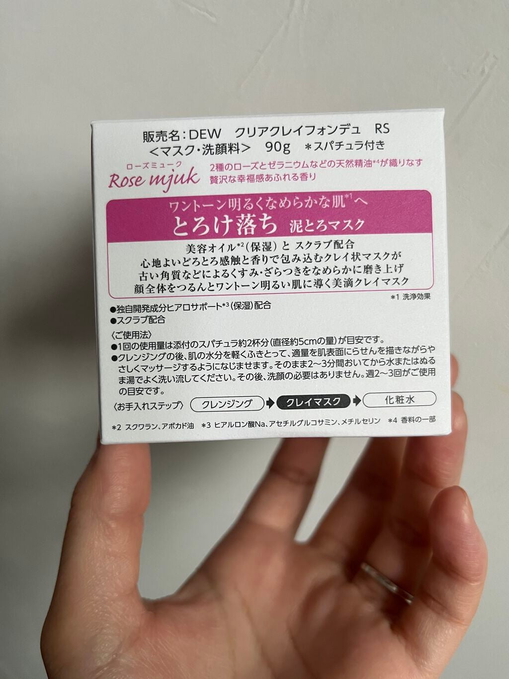 クリアクレイフォンデュ/DEW/洗い流すパック・マスクを使ったクチコミ(4枚目)