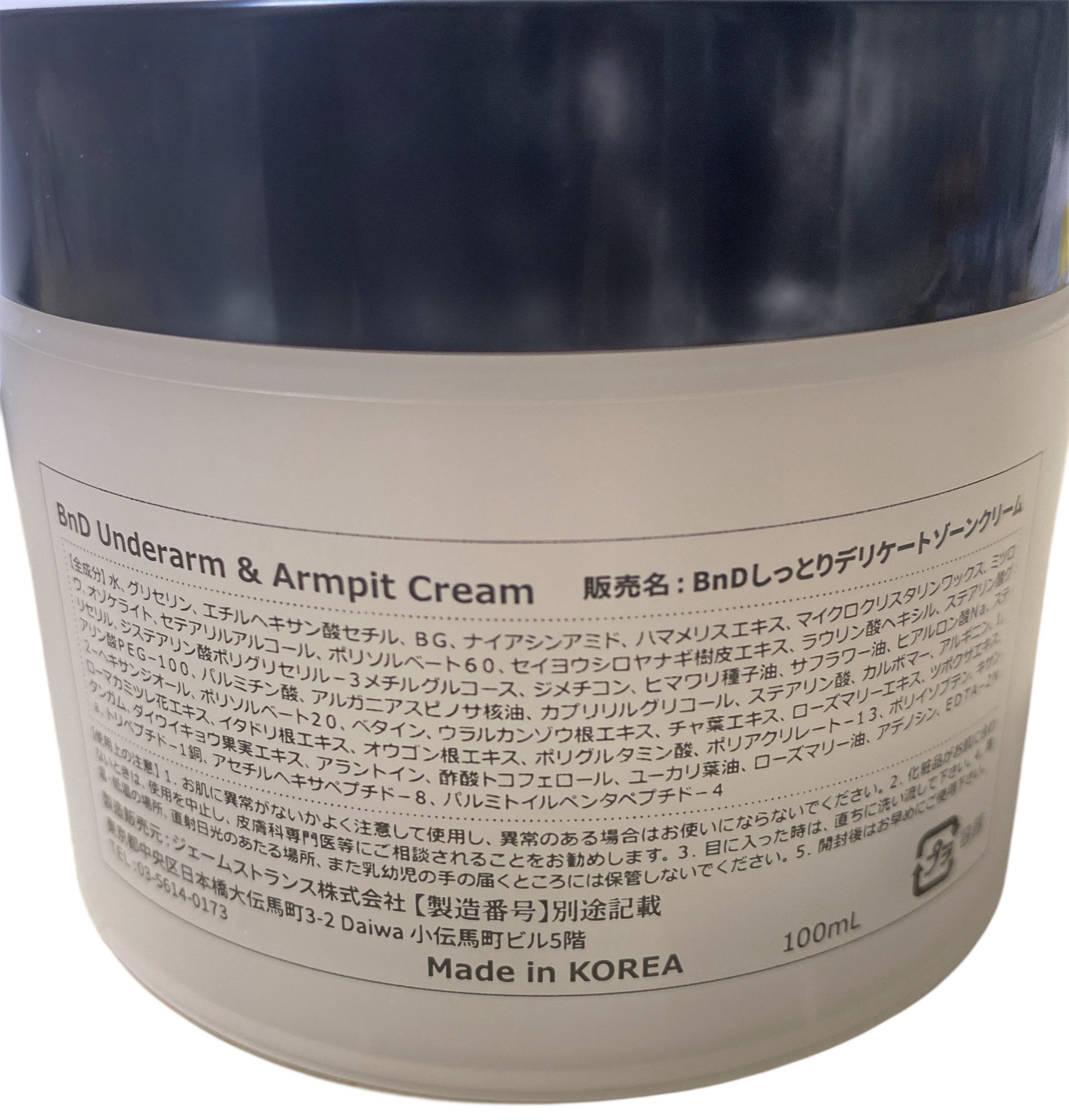 BnDアンダーアームクリーム(ボディクリーム)/BnD/デリケートゾーンケアを使ったクチコミ（2枚目）