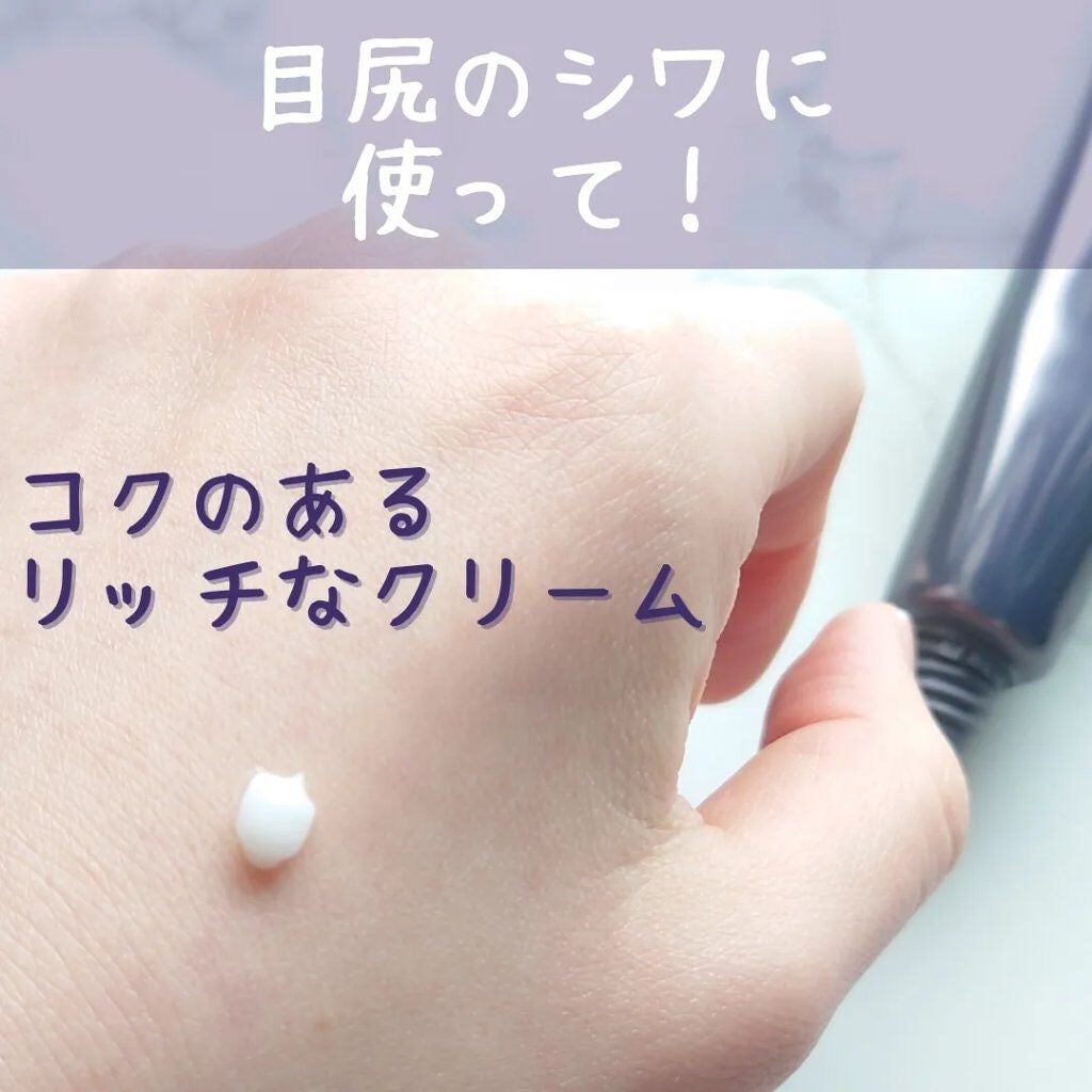 アイ リンクルセラム/アテニア/アイケア・アイクリームを使ったクチコミ(3枚目)